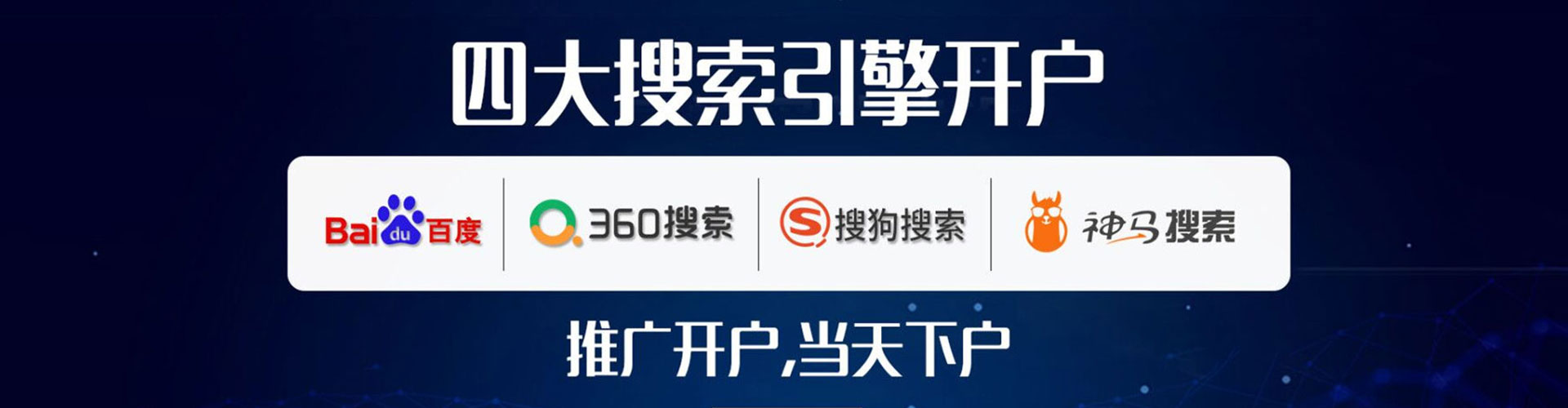 绿园百度推广开户