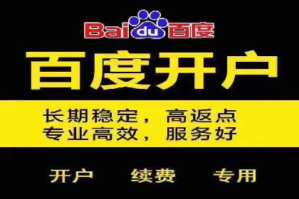 竞价推广开户成本分析：真实案例解读